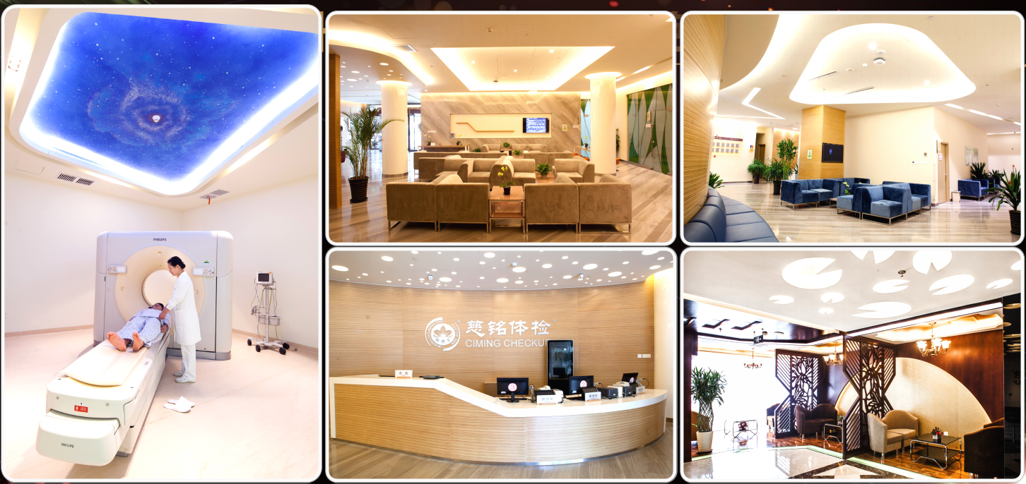 慈銘體檢環境升級
