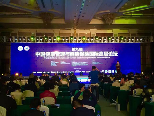 2第九屆健康管理管理峰會現場.jpg